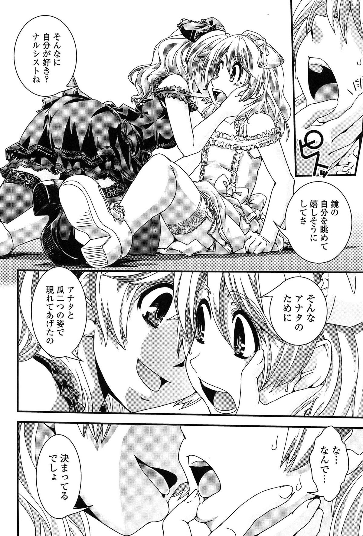 【エロ漫画】【エロ漫画】あわせ鏡から突如現れた悪魔のお姉さん…金縛りをかけられた少年を襲ってフェラ騎乗位で逆レイプしちゃう【幾夜大黒堂：鏡の悪魔】