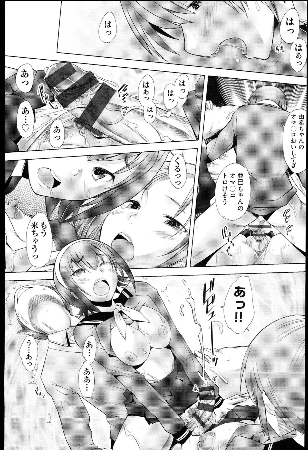 【エロ漫画】【エロ漫画】男子を誘惑しちゃう巨乳のビッチJK…ご奉仕フェラをして生ハメ中出し乱交セックスしちゃう【堺はまち：ヘヴンズチェリー】