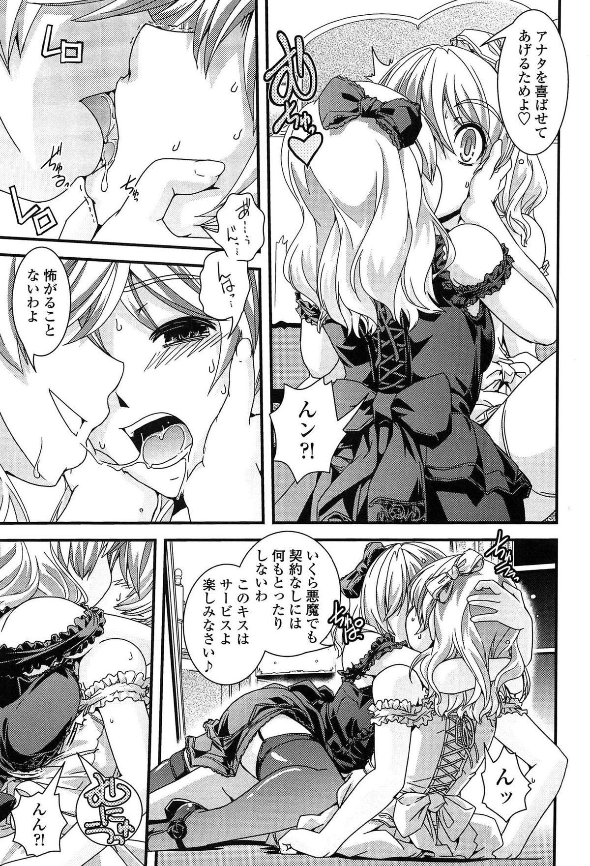 【エロ漫画】【エロ漫画】あわせ鏡から突如現れた悪魔のお姉さん…金縛りをかけられた少年を襲ってフェラ騎乗位で逆レイプしちゃう【幾夜大黒堂：鏡の悪魔】