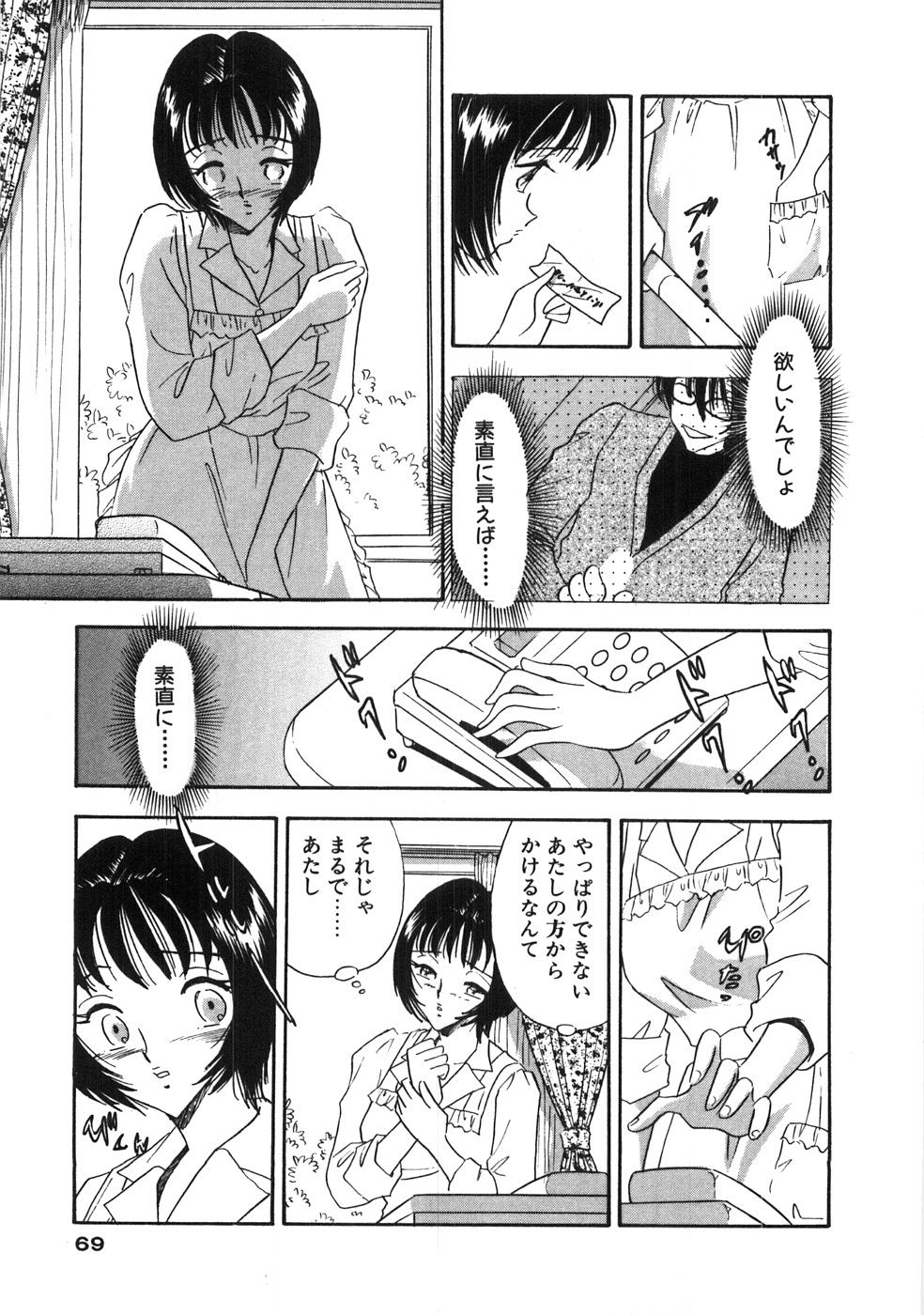 【エロ漫画】【エロ漫画】酔っ払って寝込んでいるのを犯されちゃうお姉さん…寝込みを襲われフェラや騎乗位で生ハメ中出しレイプで絶頂アクメ堕ちしちゃう【佐藤丸美：携帯電話を持つ意味】