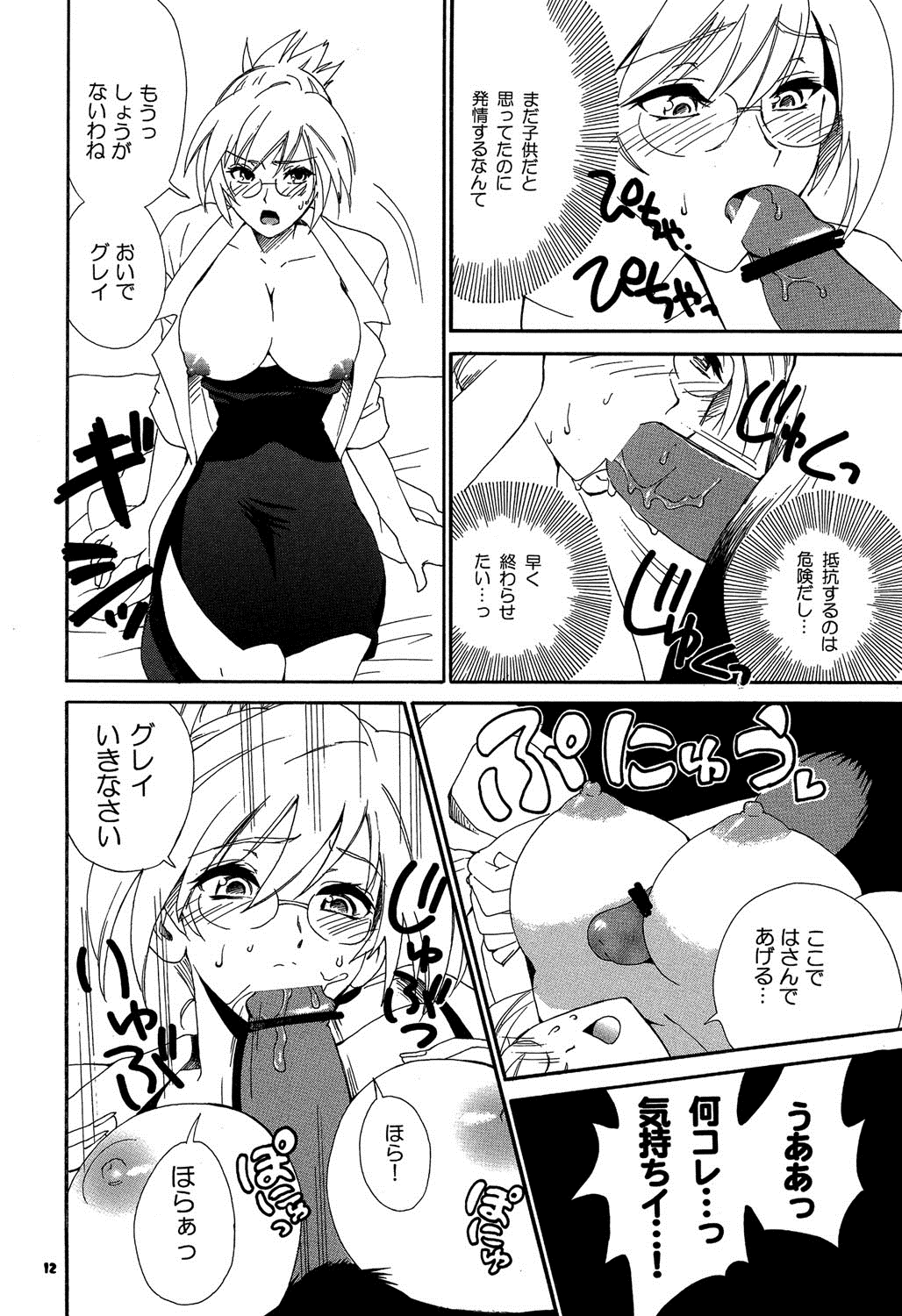 【エロ漫画】【エロ漫画】エッチな気分になって凶暴になった人狼に犯されちゃう巨乳のメガネお姉さん…フェラをされてバックで生ハメ中出しセックスで淫乱堕ちしちゃう【渚のハイカラ金魚：生態研究】