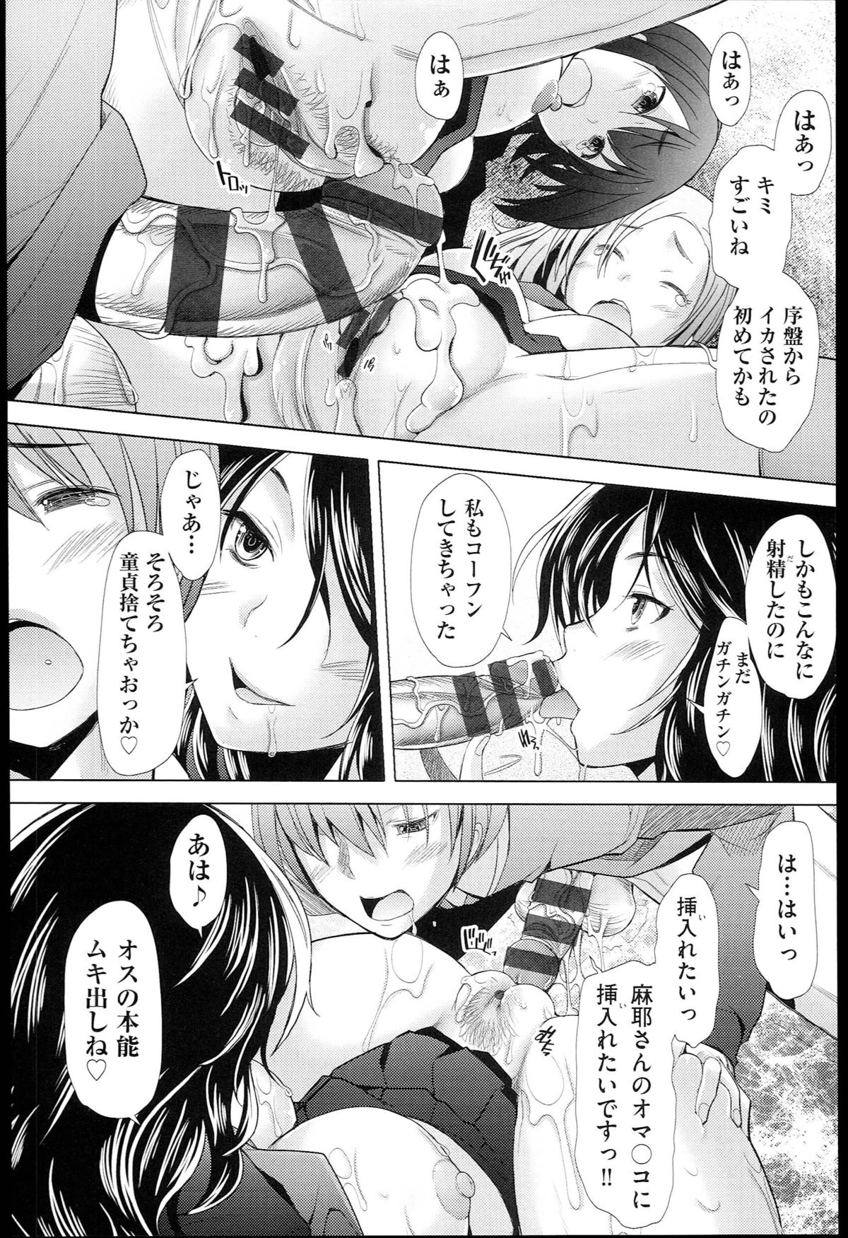 【エロ漫画】【エロ漫画】男子を誘惑しちゃう巨乳のビッチJK…ご奉仕フェラをして生ハメ中出し乱交セックスしちゃう【堺はまち：ヘヴンズチェリー】