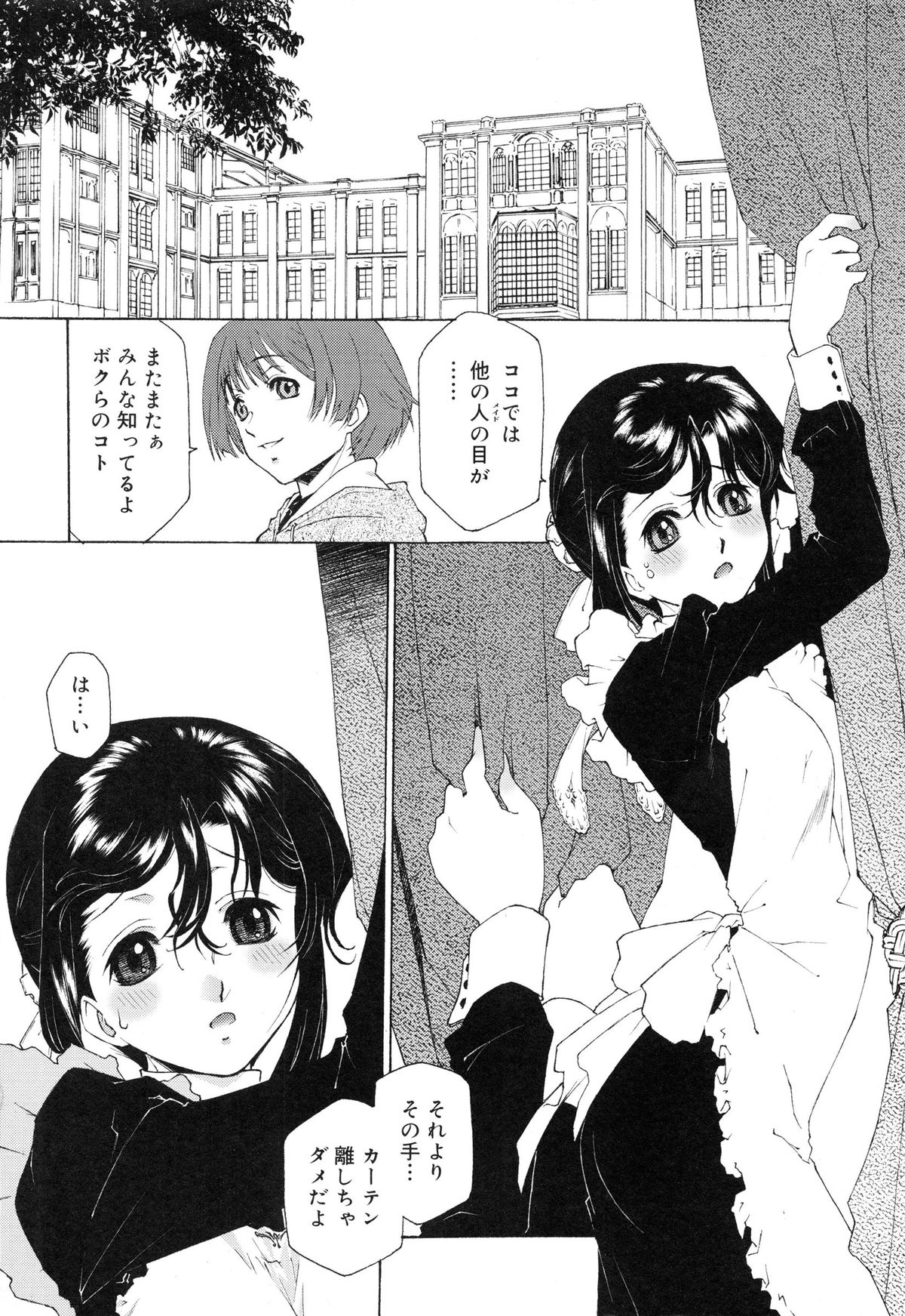 【エロ漫画】【エロ漫画】主人様にエッチなイタズラされて巨乳をイジられるメイド…アナル尻尾をつけられ生ハメ中出しいちゃラブセックスで絶頂アクメ堕ちしちゃう【うましか：Sugar Pet】