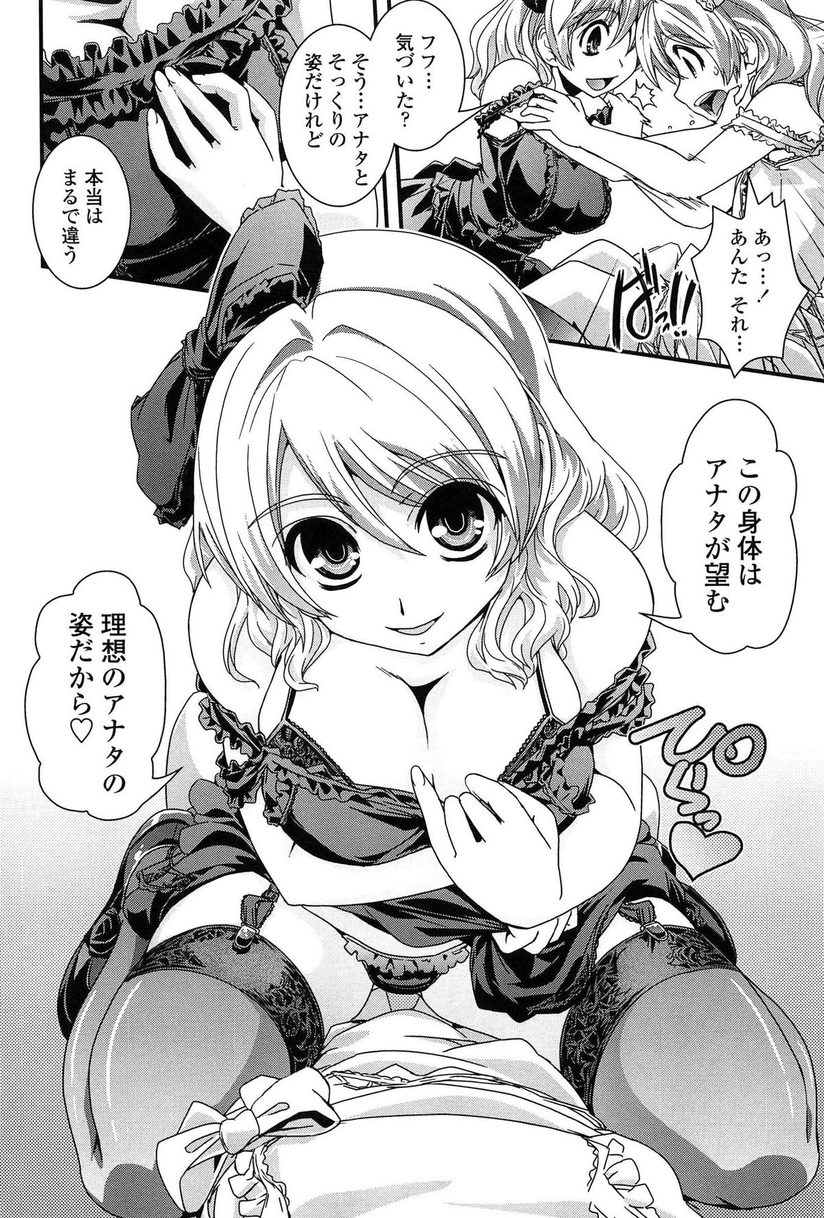 【エロ漫画】【エロ漫画】あわせ鏡から突如現れた悪魔のお姉さん…金縛りをかけられた少年を襲ってフェラ騎乗位で逆レイプしちゃう【幾夜大黒堂：鏡の悪魔】