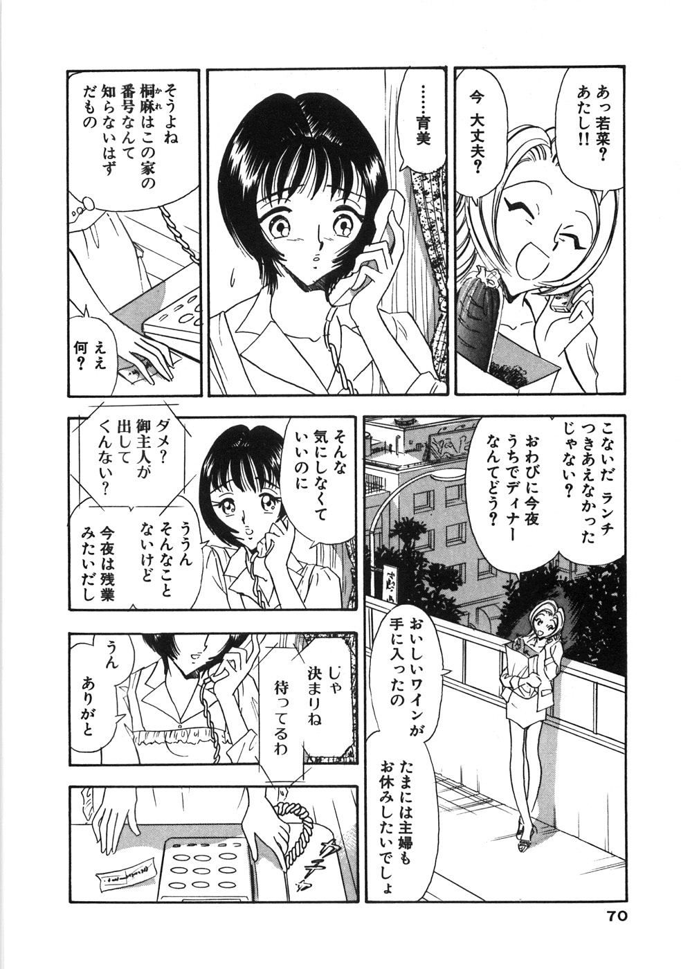 【エロ漫画】【エロ漫画】酔っ払って寝込んでいるのを犯されちゃうお姉さん…寝込みを襲われフェラや騎乗位で生ハメ中出しレイプで絶頂アクメ堕ちしちゃう【佐藤丸美：携帯電話を持つ意味】