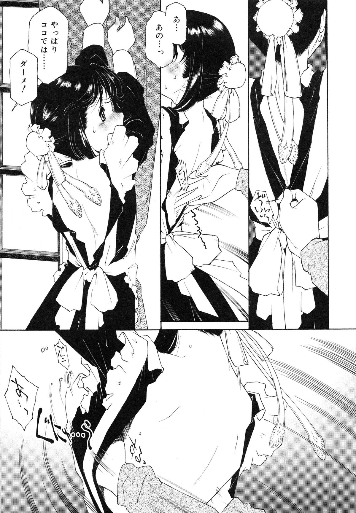 【エロ漫画】【エロ漫画】主人様にエッチなイタズラされて巨乳をイジられるメイド…アナル尻尾をつけられ生ハメ中出しいちゃラブセックスで絶頂アクメ堕ちしちゃう【うましか：Sugar Pet】