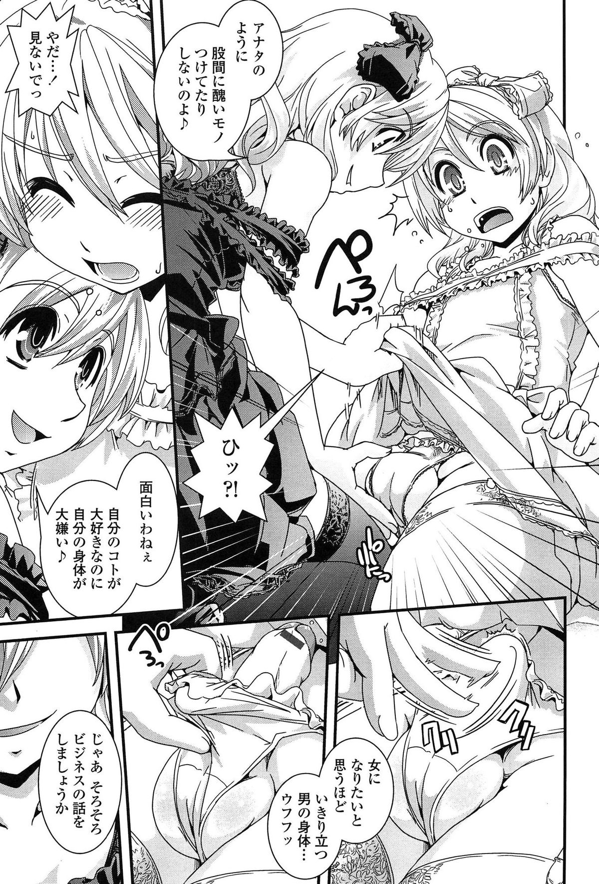 【エロ漫画】【エロ漫画】あわせ鏡から突如現れた悪魔のお姉さん…金縛りをかけられた少年を襲ってフェラ騎乗位で逆レイプしちゃう【幾夜大黒堂：鏡の悪魔】