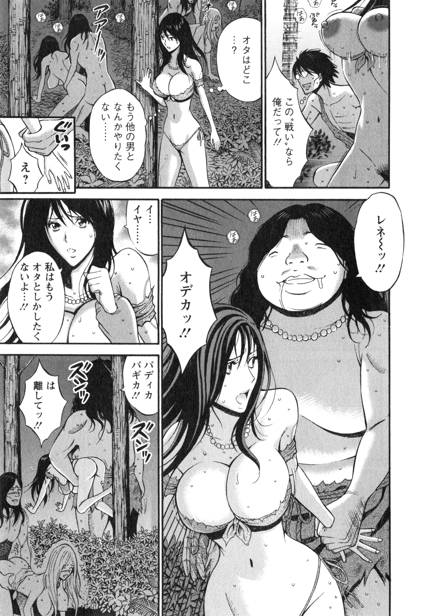 【エロ漫画】【エロ漫画】現代のテクニックにすっかり虜になってしまう原始時代の巨乳のお姉さん…初めての３Pをさせられ淫乱堕ちしちゃう【ながしま超助：ハチャメチャな祭り】