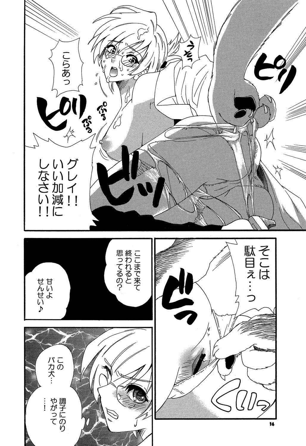 【エロ漫画】【エロ漫画】エッチな気分になって凶暴になった人狼に犯されちゃう巨乳のメガネお姉さん…フェラをされてバックで生ハメ中出しセックスで淫乱堕ちしちゃう【渚のハイカラ金魚：生態研究】