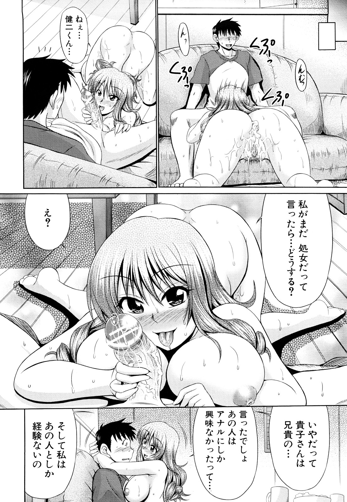 【エロ漫画】【エロ漫画】兄夫婦と一緒に住む事になって兄嫁と秘密の生挿入セックスしまくっちゃう【わらしべ：兄嫁遊戯】