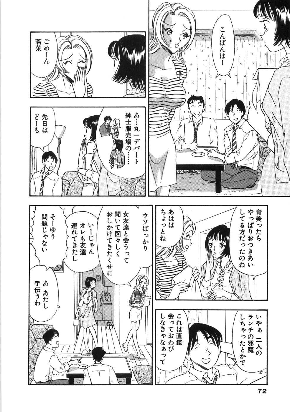 【エロ漫画】【エロ漫画】酔っ払って寝込んでいるのを犯されちゃうお姉さん…寝込みを襲われフェラや騎乗位で生ハメ中出しレイプで絶頂アクメ堕ちしちゃう【佐藤丸美：携帯電話を持つ意味】