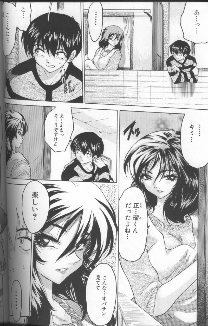 【エロ漫画】【エロ漫画】ショタ息子におっぱいを見せて誘惑しちゃう淫乱母親…乳首舐めをさせてトロ顔になると生ハメ中出し近親相姦セックスで淫乱堕ちしちゃう【ゼロの者：「く」う「まま」】