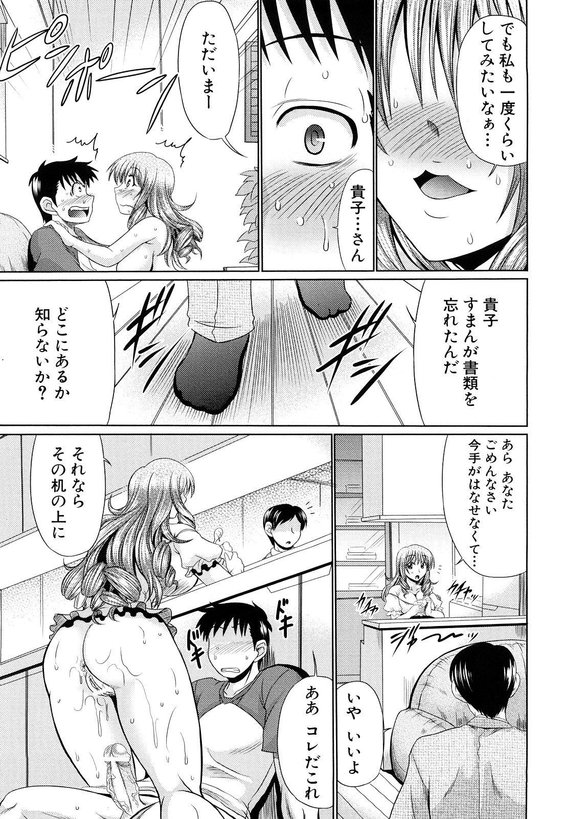 【エロ漫画】【エロ漫画】兄夫婦と一緒に住む事になって兄嫁と秘密の生挿入セックスしまくっちゃう【わらしべ：兄嫁遊戯】