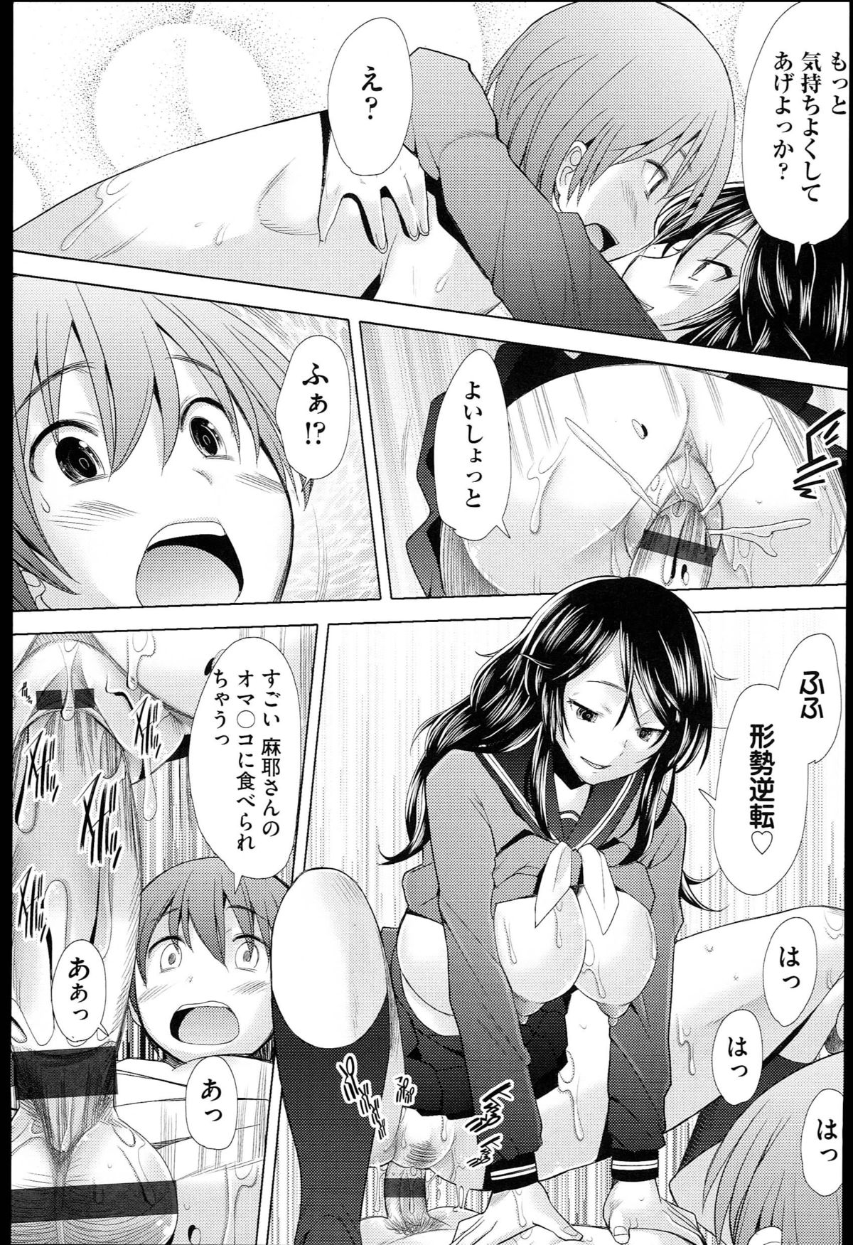 【エロ漫画】【エロ漫画】男子を誘惑しちゃう巨乳のビッチJK…ご奉仕フェラをして生ハメ中出し乱交セックスしちゃう【堺はまち：ヘヴンズチェリー】