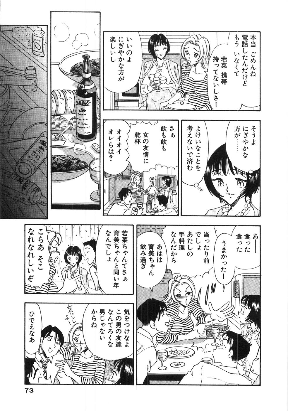 【エロ漫画】【エロ漫画】酔っ払って寝込んでいるのを犯されちゃうお姉さん…寝込みを襲われフェラや騎乗位で生ハメ中出しレイプで絶頂アクメ堕ちしちゃう【佐藤丸美：携帯電話を持つ意味】