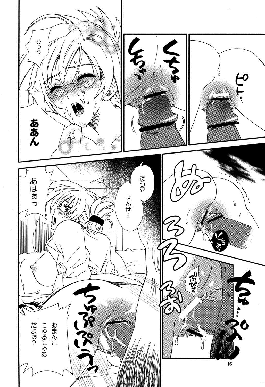 【エロ漫画】【エロ漫画】エッチな気分になって凶暴になった人狼に犯されちゃう巨乳のメガネお姉さん…フェラをされてバックで生ハメ中出しセックスで淫乱堕ちしちゃう【渚のハイカラ金魚：生態研究】
