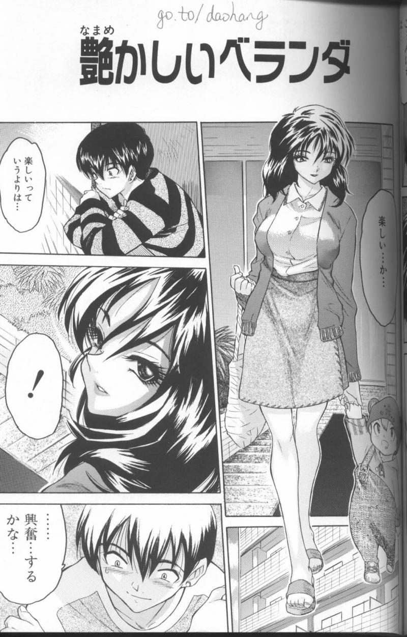 【エロ漫画】【エロ漫画】隣人の青年を名前を叫びながらオナニーをする巨乳の淫乱お姉さん…彼を誘惑して騎乗位やバックで生ハメ中出しいちゃラブセックスしちゃう【ゼロの者：艶かしいベランダ】