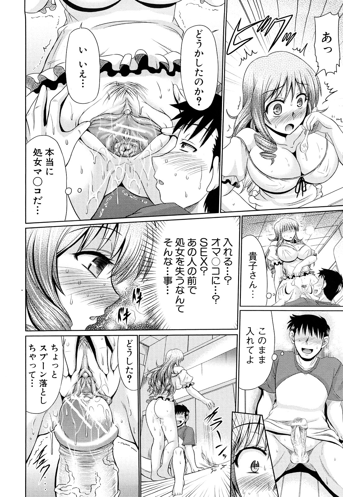 【エロ漫画】【エロ漫画】兄夫婦と一緒に住む事になって兄嫁と秘密の生挿入セックスしまくっちゃう【わらしべ：兄嫁遊戯】