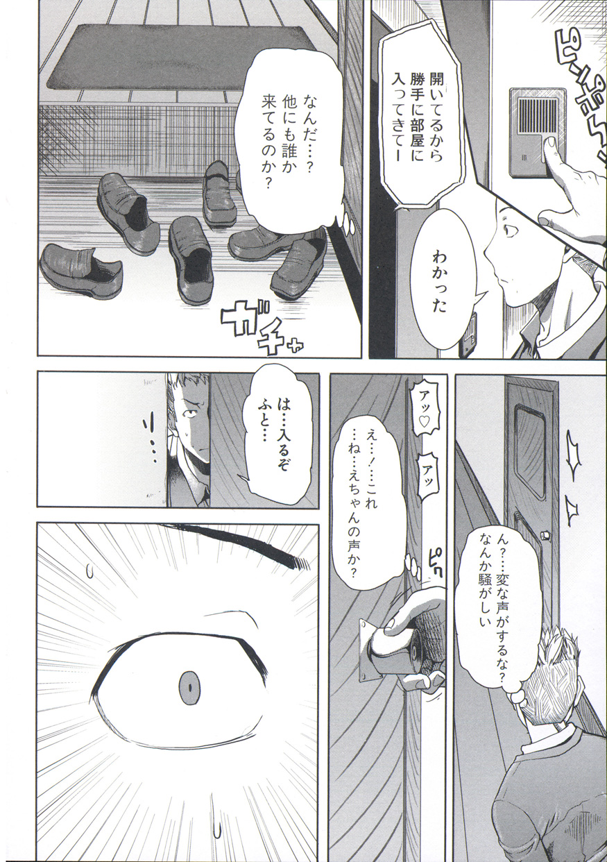 【エロ漫画】弟に見せつけてオタクに調教され寝取られるお姉さん…バイブ責めされながらトロ顔で中出しセックスで絶頂イキしちゃう【田中あじ：姉アンスイート 彌平木日和】