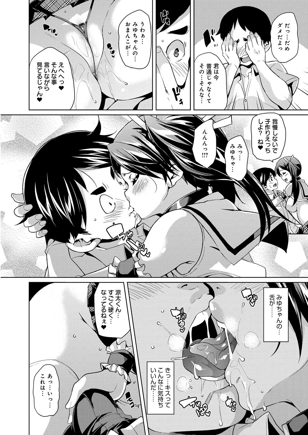 【エロ漫画】【エロ漫画】同級生の家に金で買われて巨乳ムチムチJK…従順でサービス旺盛な彼女はエロコスチュームでご奉仕プレイで種付けセックス【丸居まる：それでも僕は…】