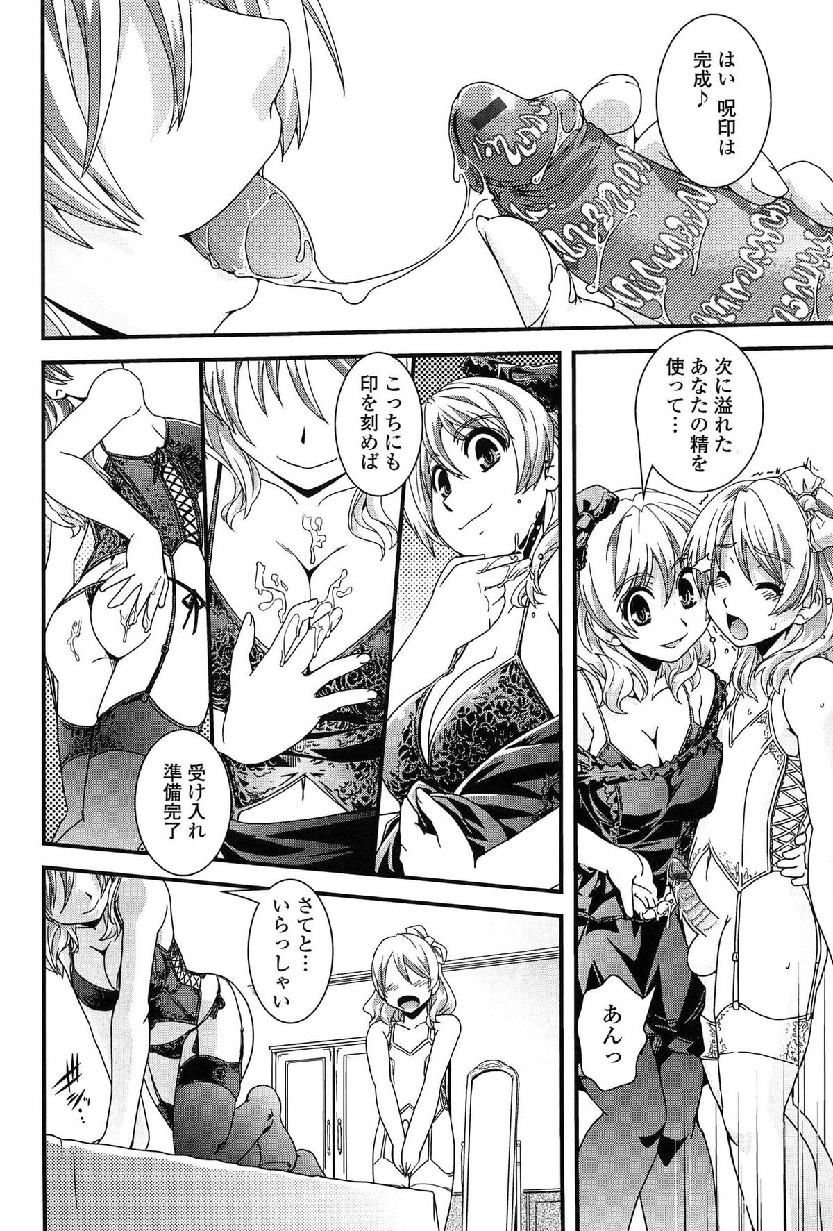 【エロ漫画】【エロ漫画】あわせ鏡から突如現れた悪魔のお姉さん…金縛りをかけられた少年を襲ってフェラ騎乗位で逆レイプしちゃう【幾夜大黒堂：鏡の悪魔】