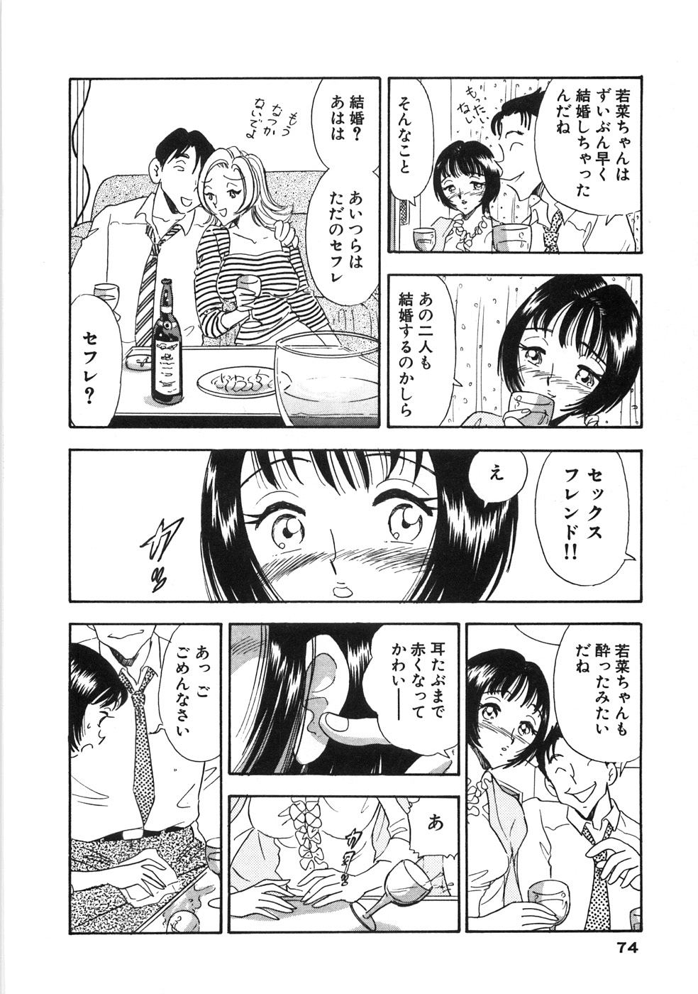 【エロ漫画】【エロ漫画】酔っ払って寝込んでいるのを犯されちゃうお姉さん…寝込みを襲われフェラや騎乗位で生ハメ中出しレイプで絶頂アクメ堕ちしちゃう【佐藤丸美：携帯電話を持つ意味】