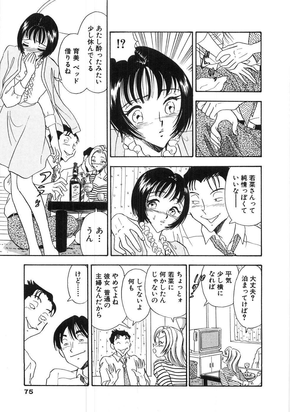 【エロ漫画】【エロ漫画】酔っ払って寝込んでいるのを犯されちゃうお姉さん…寝込みを襲われフェラや騎乗位で生ハメ中出しレイプで絶頂アクメ堕ちしちゃう【佐藤丸美：携帯電話を持つ意味】
