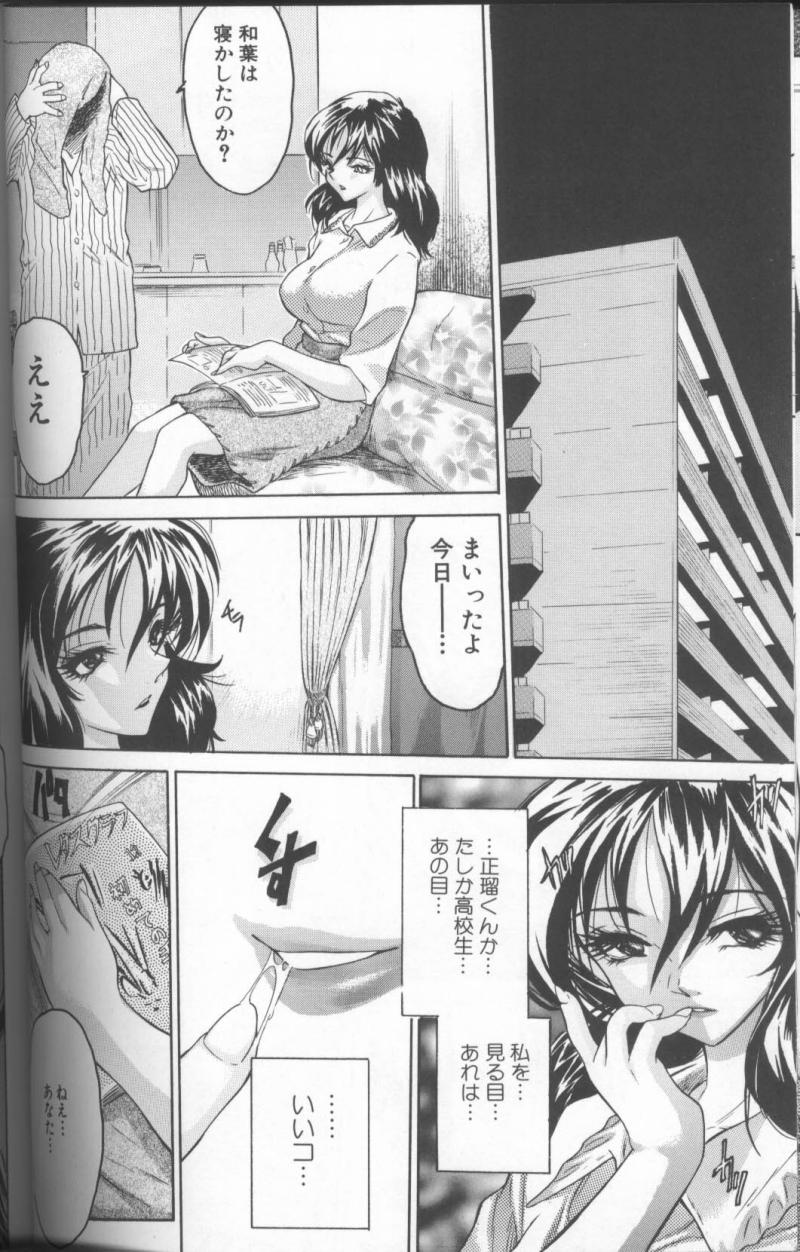 【エロ漫画】【エロ漫画】隣人の青年を名前を叫びながらオナニーをする巨乳の淫乱お姉さん…彼を誘惑して騎乗位やバックで生ハメ中出しいちゃラブセックスしちゃう【ゼロの者：艶かしいベランダ】