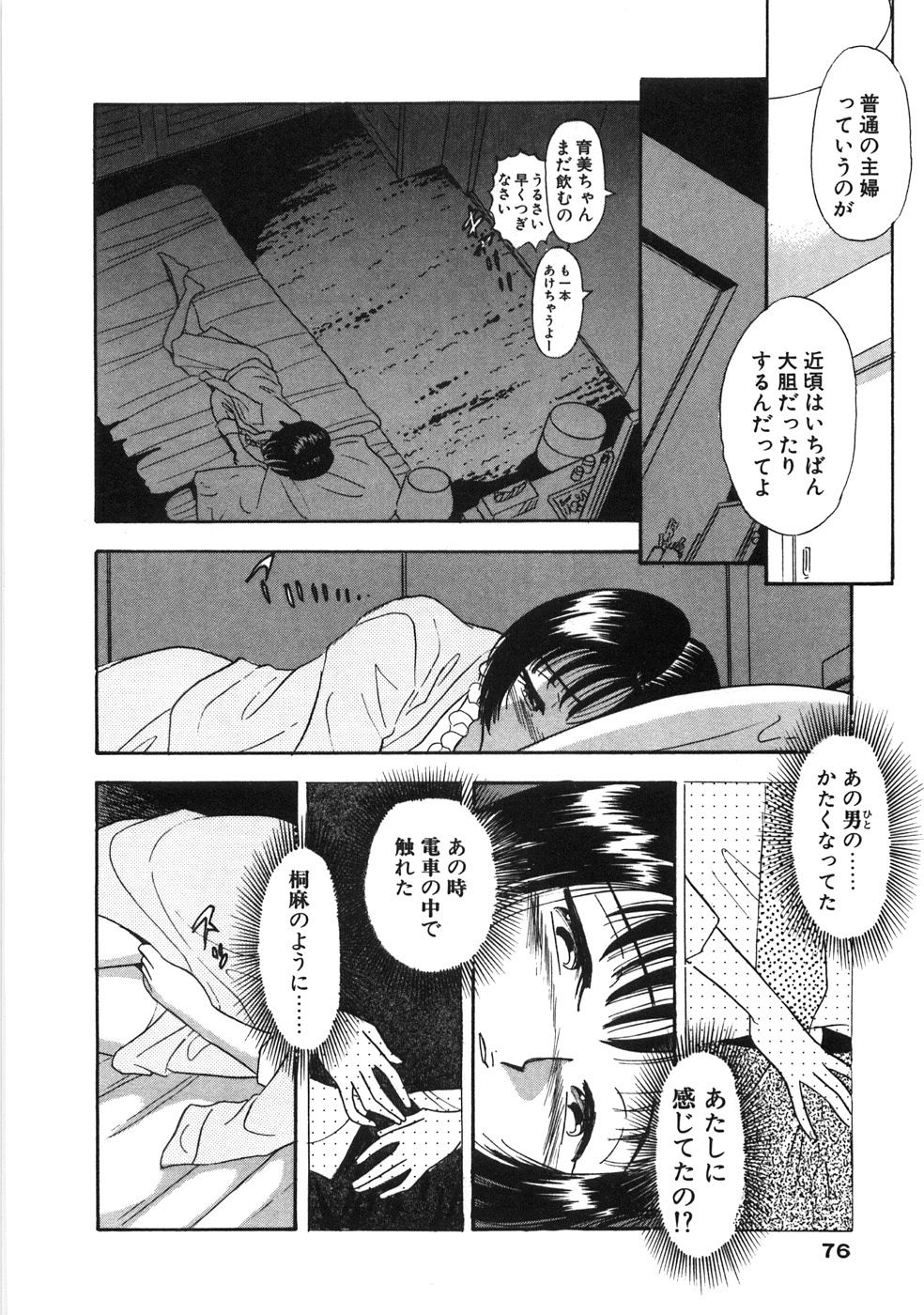 【エロ漫画】【エロ漫画】酔っ払って寝込んでいるのを犯されちゃうお姉さん…寝込みを襲われフェラや騎乗位で生ハメ中出しレイプで絶頂アクメ堕ちしちゃう【佐藤丸美：携帯電話を持つ意味】