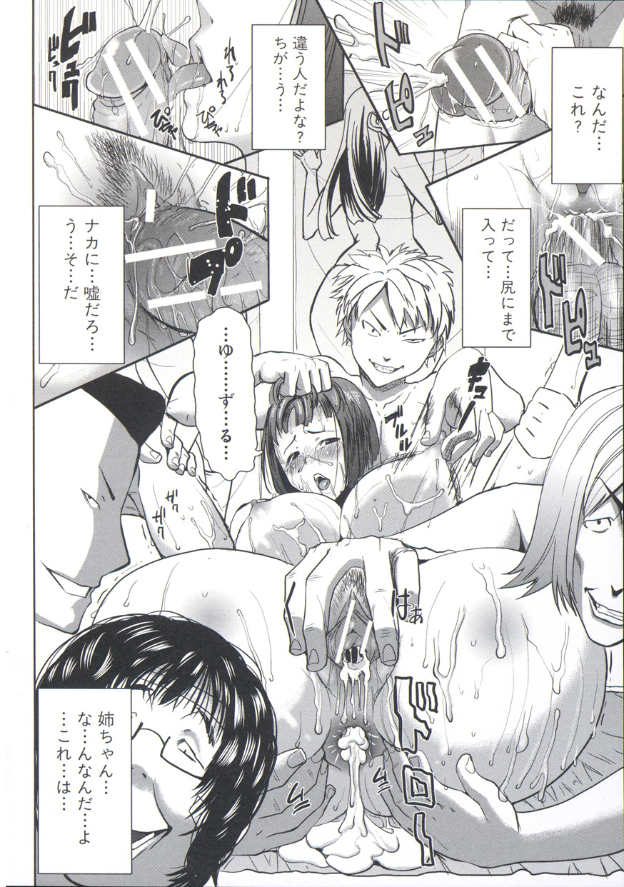 【エロ漫画】弟に見せつけてオタクに調教され寝取られるお姉さん…バイブ責めされながらトロ顔で中出しセックスで絶頂イキしちゃう【田中あじ：姉アンスイート 彌平木日和】