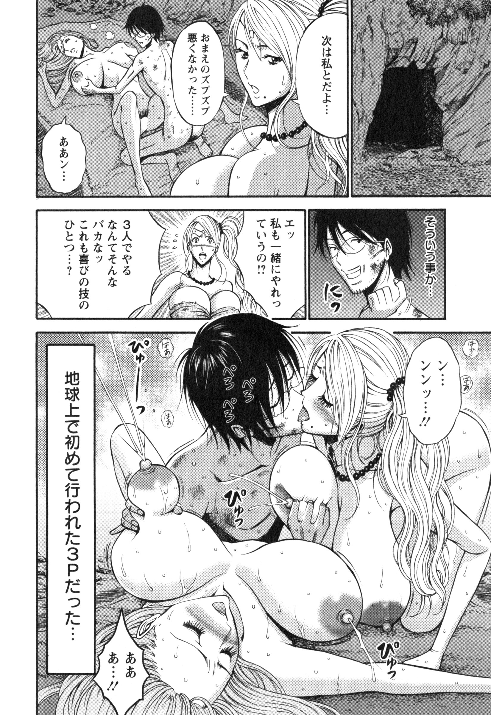 【エロ漫画】【エロ漫画】現代のテクニックにすっかり虜になってしまう原始時代の巨乳のお姉さん…初めての３Pをさせられ淫乱堕ちしちゃう【ながしま超助：ハチャメチャな祭り】