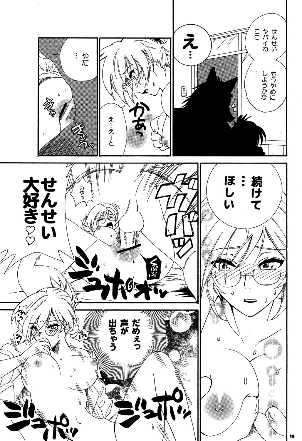 【エロ漫画】【エロ漫画】エッチな気分になって凶暴になった人狼に犯されちゃう巨乳のメガネお姉さん…フェラをされてバックで生ハメ中出しセックスで淫乱堕ちしちゃう【渚のハイカラ金魚：生態研究】