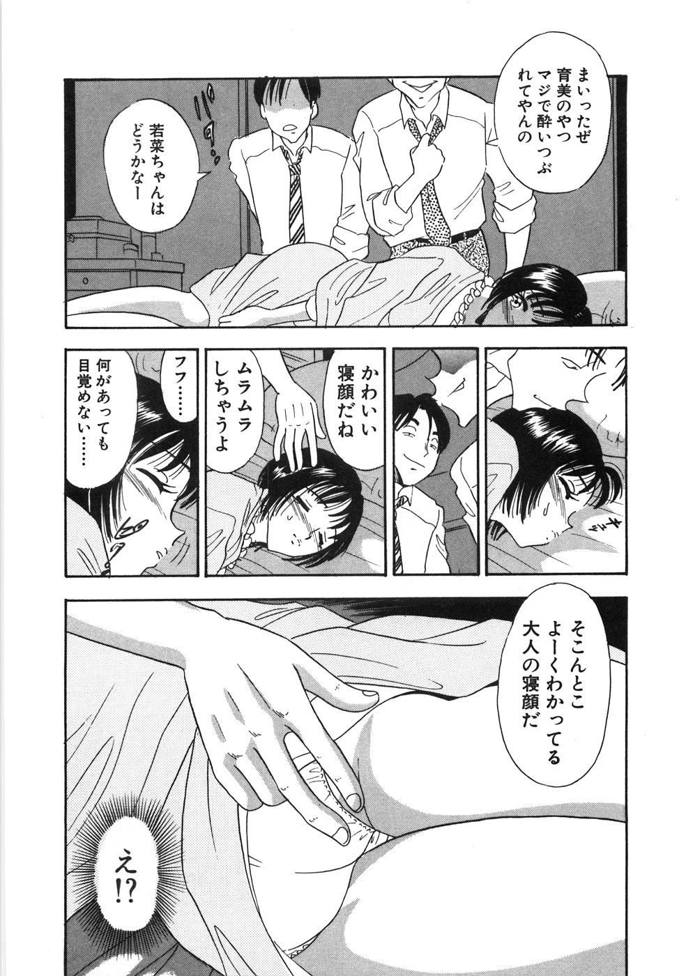 【エロ漫画】【エロ漫画】酔っ払って寝込んでいるのを犯されちゃうお姉さん…寝込みを襲われフェラや騎乗位で生ハメ中出しレイプで絶頂アクメ堕ちしちゃう【佐藤丸美：携帯電話を持つ意味】