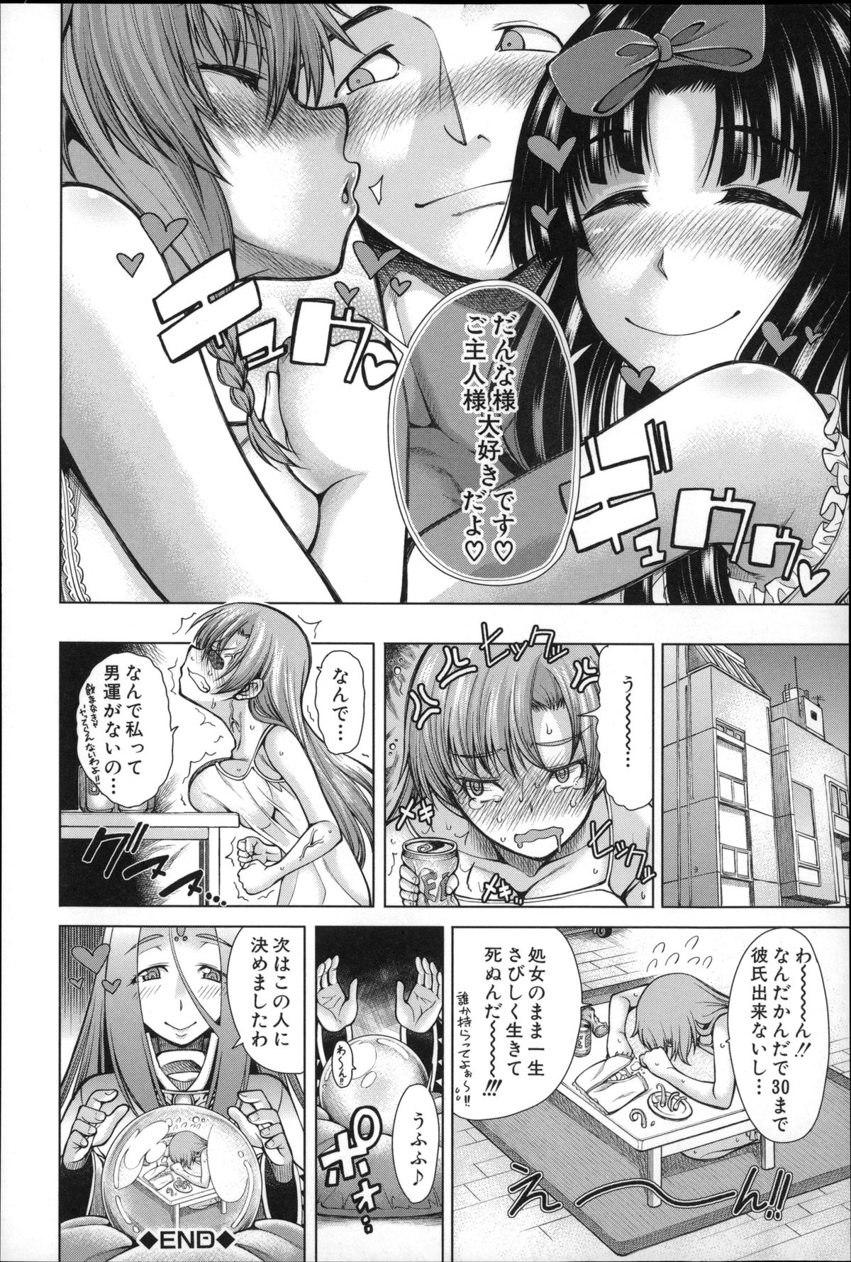 【エロ漫画】【エロ漫画】主人公を取り合ってハーレム乱交セックスしまくる淫乱少女たち…絶倫なチンポをフェラしたり、パイズリしたりし、更には騎乗位で強制中出しさせたりして感じまくる！【たらかん：ハンドインラヴァーズ 第2話】