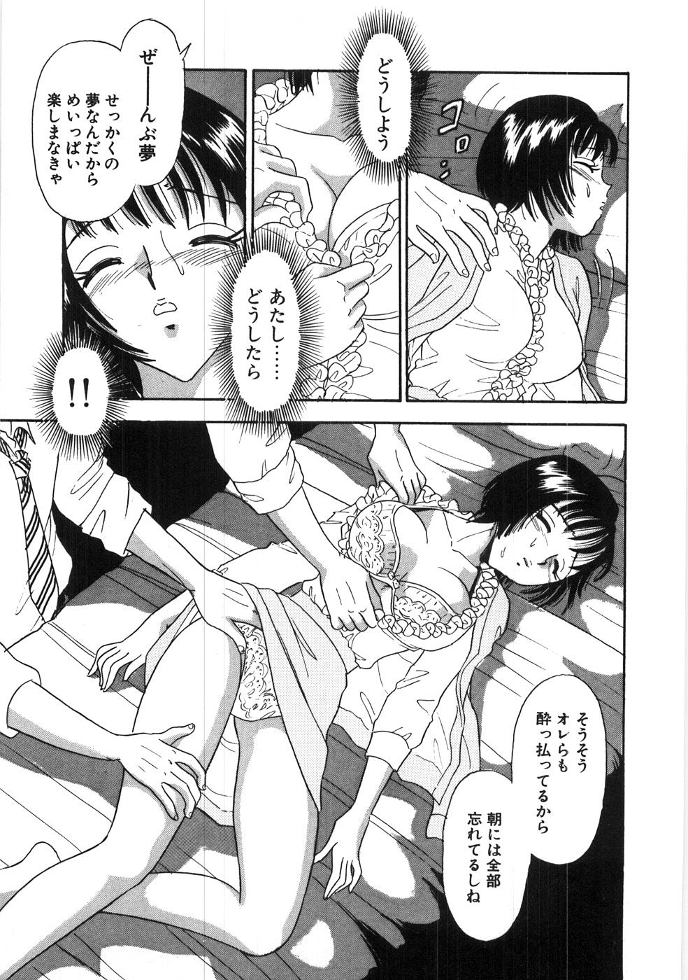 【エロ漫画】【エロ漫画】酔っ払って寝込んでいるのを犯されちゃうお姉さん…寝込みを襲われフェラや騎乗位で生ハメ中出しレイプで絶頂アクメ堕ちしちゃう【佐藤丸美：携帯電話を持つ意味】