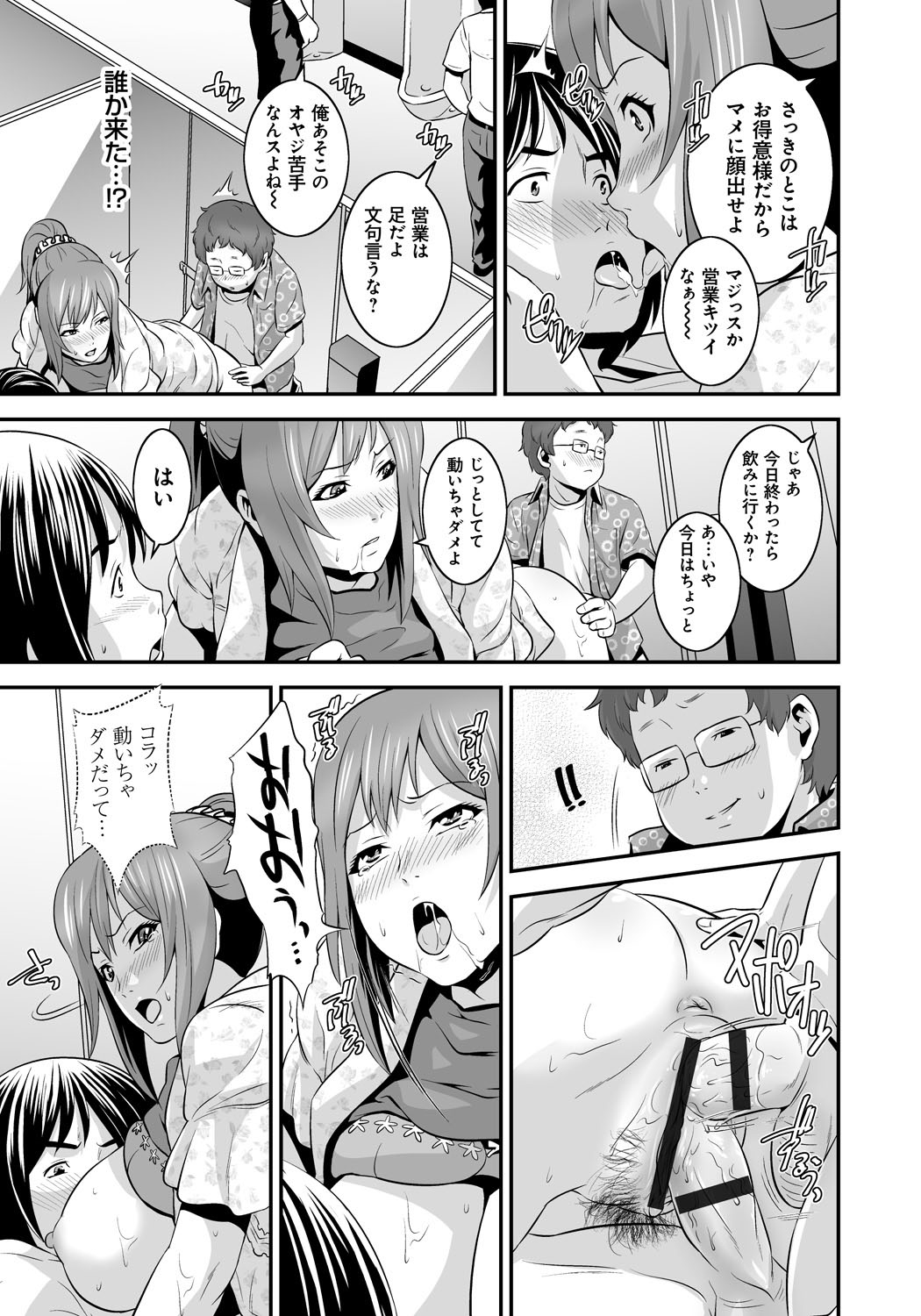 【エロ漫画】【エロ漫画】息子の友達のアソコを見せて興奮しちゃう淫乱母親…チンポをフェラして生ハメ中出しセックスで２穴同時挿入しちゃう【蛙子丁字：ママン子】