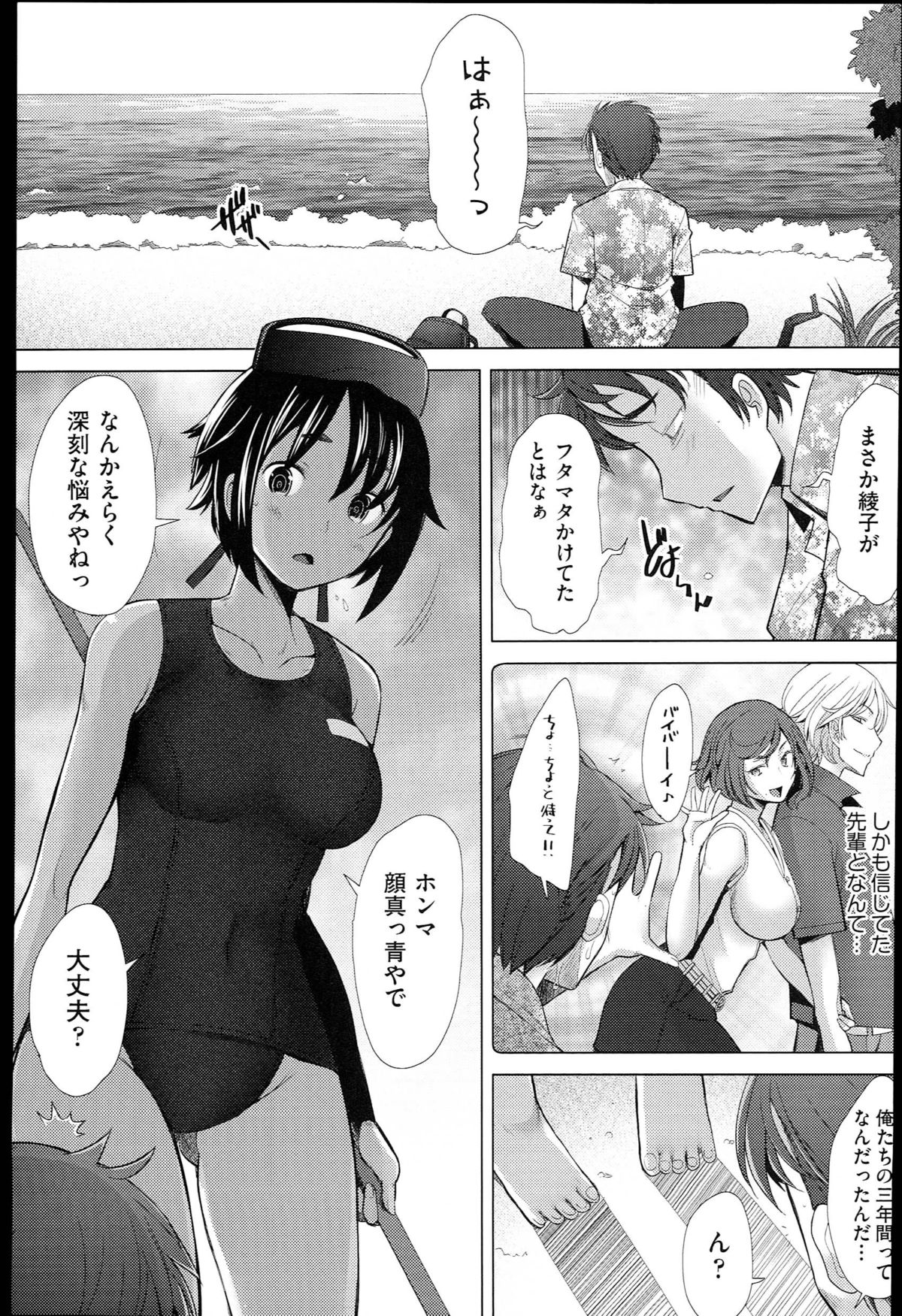 【エロ漫画】【エロ漫画】彼女にフラれ落ち込んでいた青年が出会ったショートカット褐色美少女…楽しい時間を一緒に過ごし泊めてもらった家でいちゃラブセックスをする【堺はまち:海辺物語】