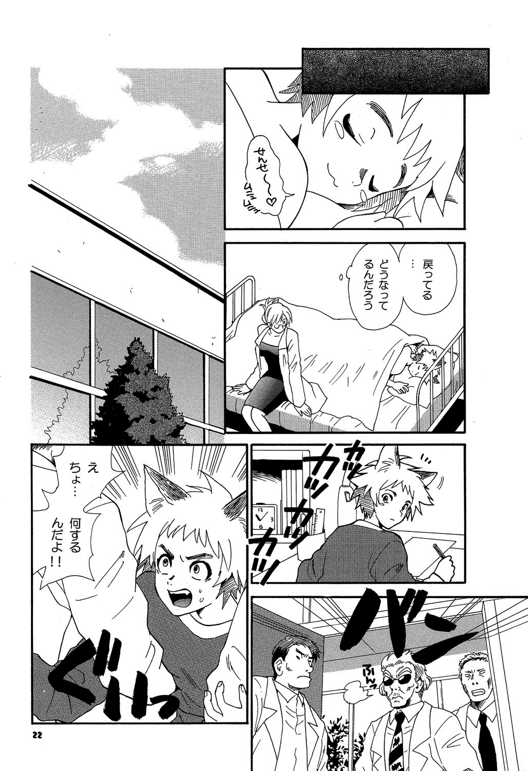 【エロ漫画】【エロ漫画】エッチな気分になって凶暴になった人狼に犯されちゃう巨乳のメガネお姉さん…フェラをされてバックで生ハメ中出しセックスで淫乱堕ちしちゃう【渚のハイカラ金魚：生態研究】