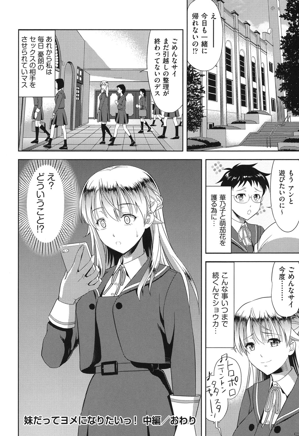 【エロ漫画】【エロ漫画】親の再婚でできた義兄妹が毎晩近親相姦セックスしているため寝不足の外国人義姉…ホームシックだと勘違いした義兄妹に連れて来てもらった遊園地で義兄と2人で観覧車に乗り話をする！【たかのゆき：妹だってヨメになりたいっ！】