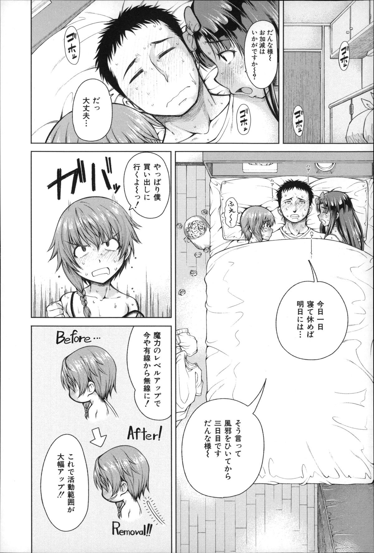 【エロ漫画】【エロ漫画】看病ついでに一人の男を取り合ってエッチなことをしまくる淫乱お姉さんたち…彼女たちはビンビンに勃起する彼にダブルフェラしたり、アナル舐めしたりして強制射精させる！【たからん：ハンドインラヴァーズ 第3話】