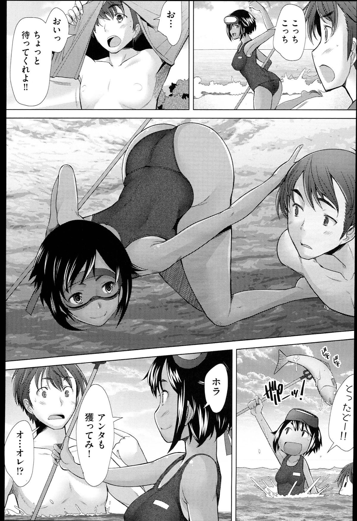 【エロ漫画】【エロ漫画】彼女にフラれ落ち込んでいた青年が出会ったショートカット褐色美少女…楽しい時間を一緒に過ごし泊めてもらった家でいちゃラブセックスをする【堺はまち:海辺物語】