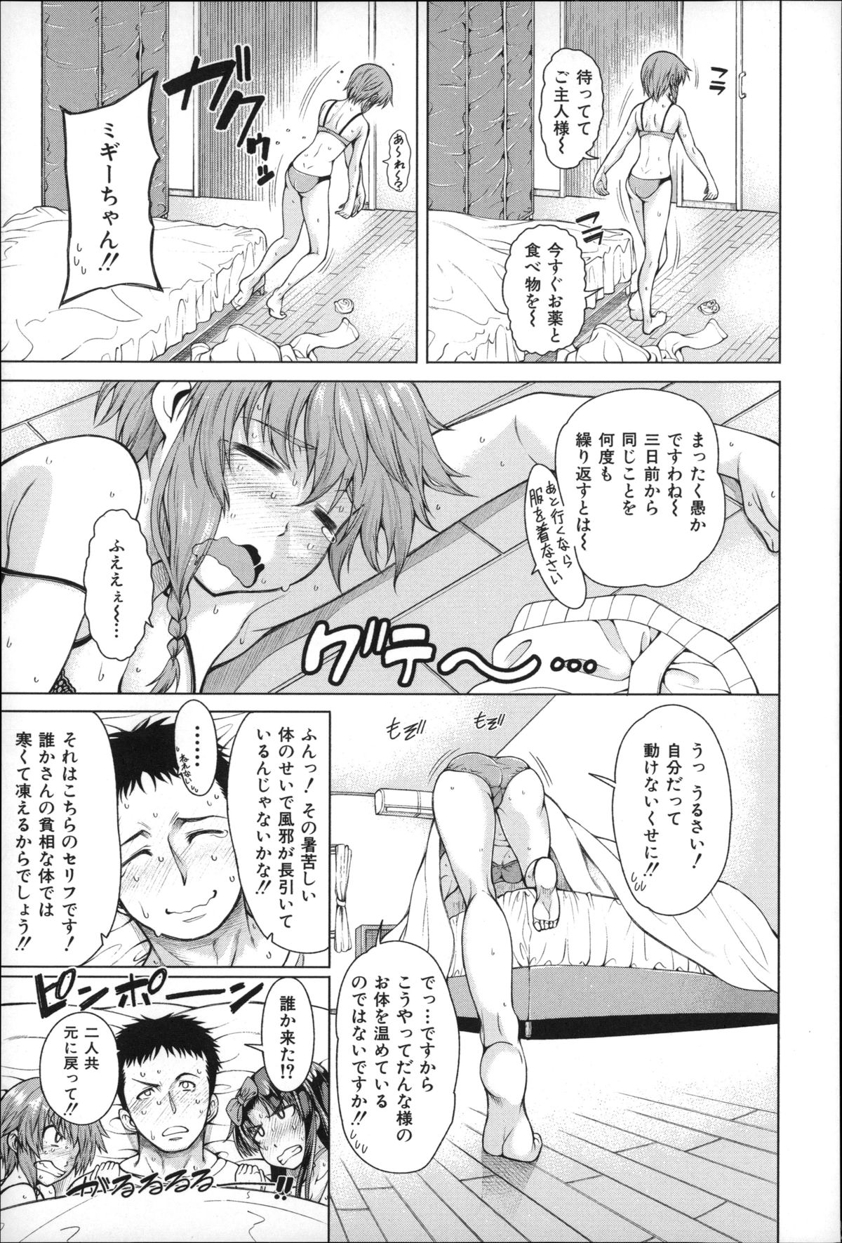 【エロ漫画】【エロ漫画】看病ついでに一人の男を取り合ってエッチなことをしまくる淫乱お姉さんたち…彼女たちはビンビンに勃起する彼にダブルフェラしたり、アナル舐めしたりして強制射精させる！【たからん：ハンドインラヴァーズ 第3話】