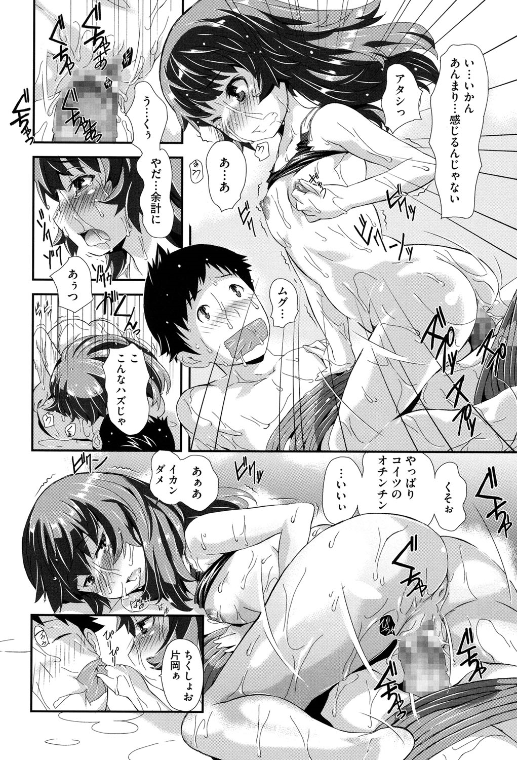 【エロ漫画】【エロ漫画】からかわれてスパッツで誘惑しちゃうロリ少女…６９でフェラをしてバックで生ハメ中出しいちゃラブセックスしちゃう【たんたん：ちいさいとかゆーな】