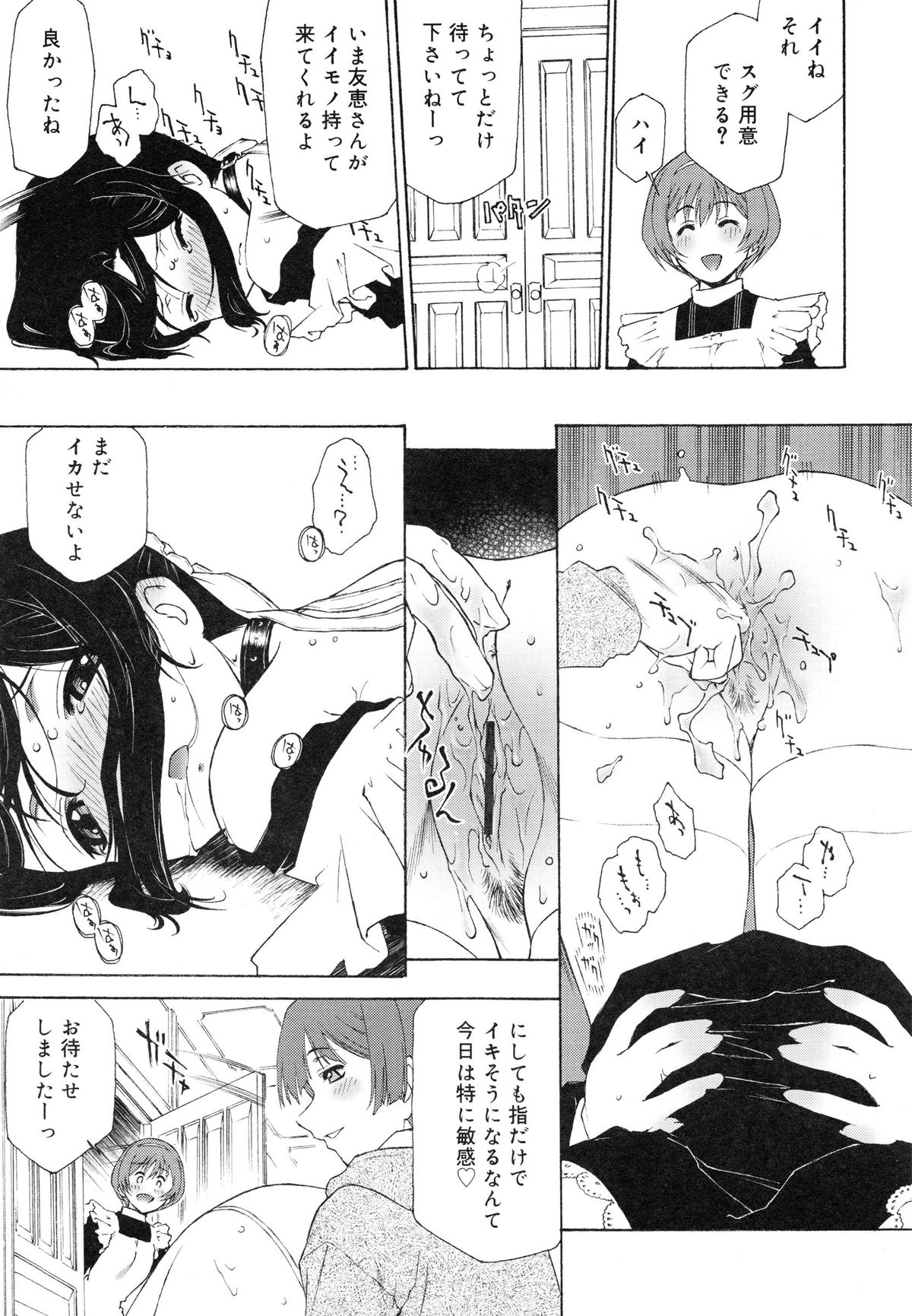 【エロ漫画】【エロ漫画】主人様にエッチなイタズラされて巨乳をイジられるメイド…アナル尻尾をつけられ生ハメ中出しいちゃラブセックスで絶頂アクメ堕ちしちゃう【うましか：Sugar Pet】