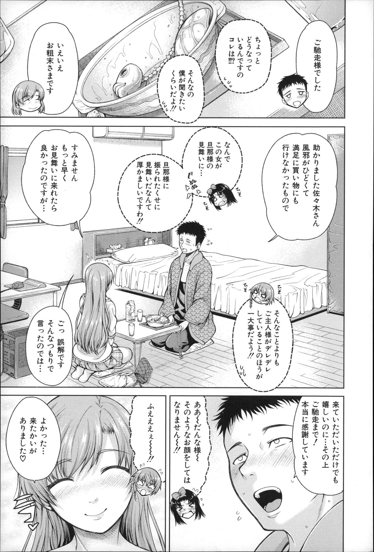 【エロ漫画】【エロ漫画】看病ついでに一人の男を取り合ってエッチなことをしまくる淫乱お姉さんたち…彼女たちはビンビンに勃起する彼にダブルフェラしたり、アナル舐めしたりして強制射精させる！【たからん：ハンドインラヴァーズ 第3話】