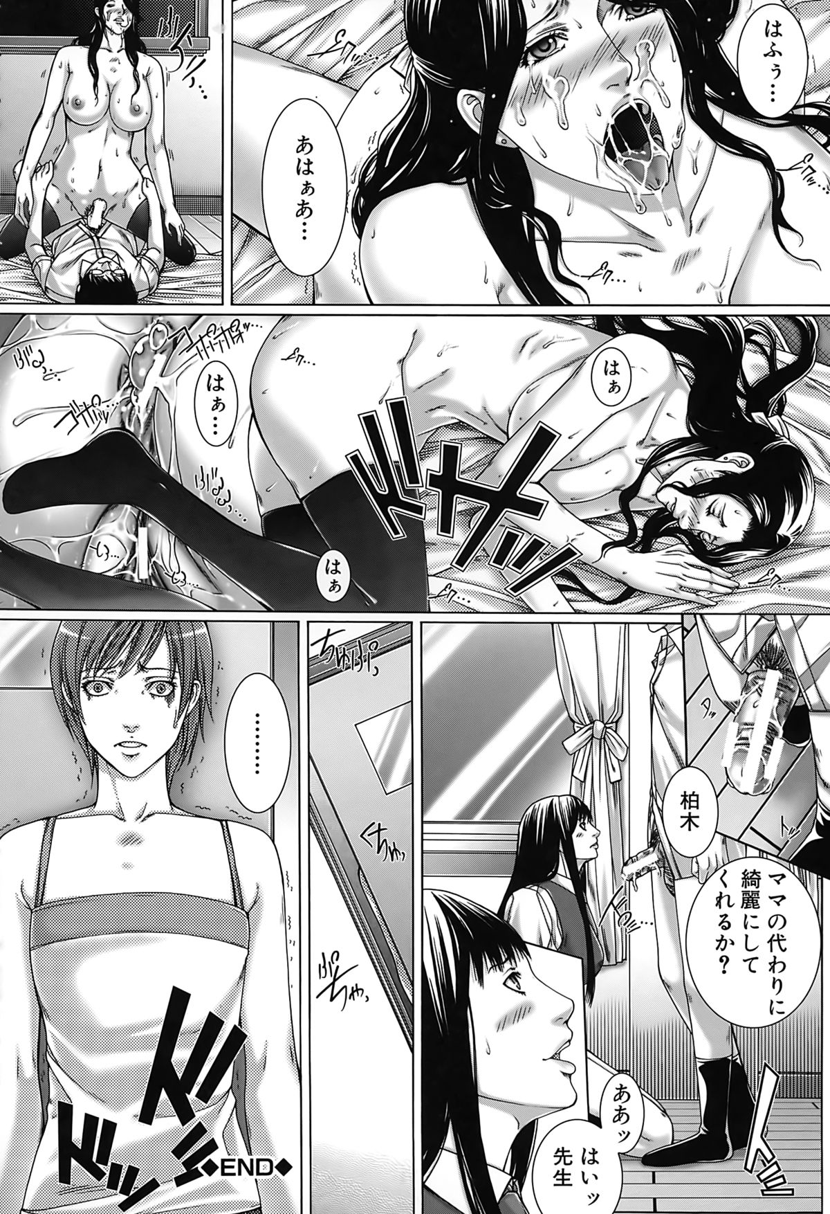 【エロ漫画】【エロ漫画】娘の学校の美術教師に調教されて喜ぶ淫乱美人母…拘束されたまま娘の前で激しく犯され、羞恥調教セックスでマゾアクメ【ハスミヒロ：M³】