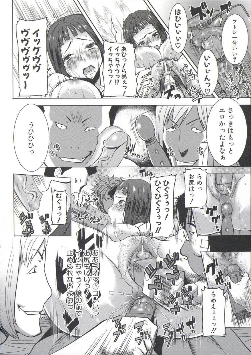 【エロ漫画】弟に見せつけてオタクに調教され寝取られるお姉さん…バイブ責めされながらトロ顔で中出しセックスで絶頂イキしちゃう【田中あじ：姉アンスイート 彌平木日和】