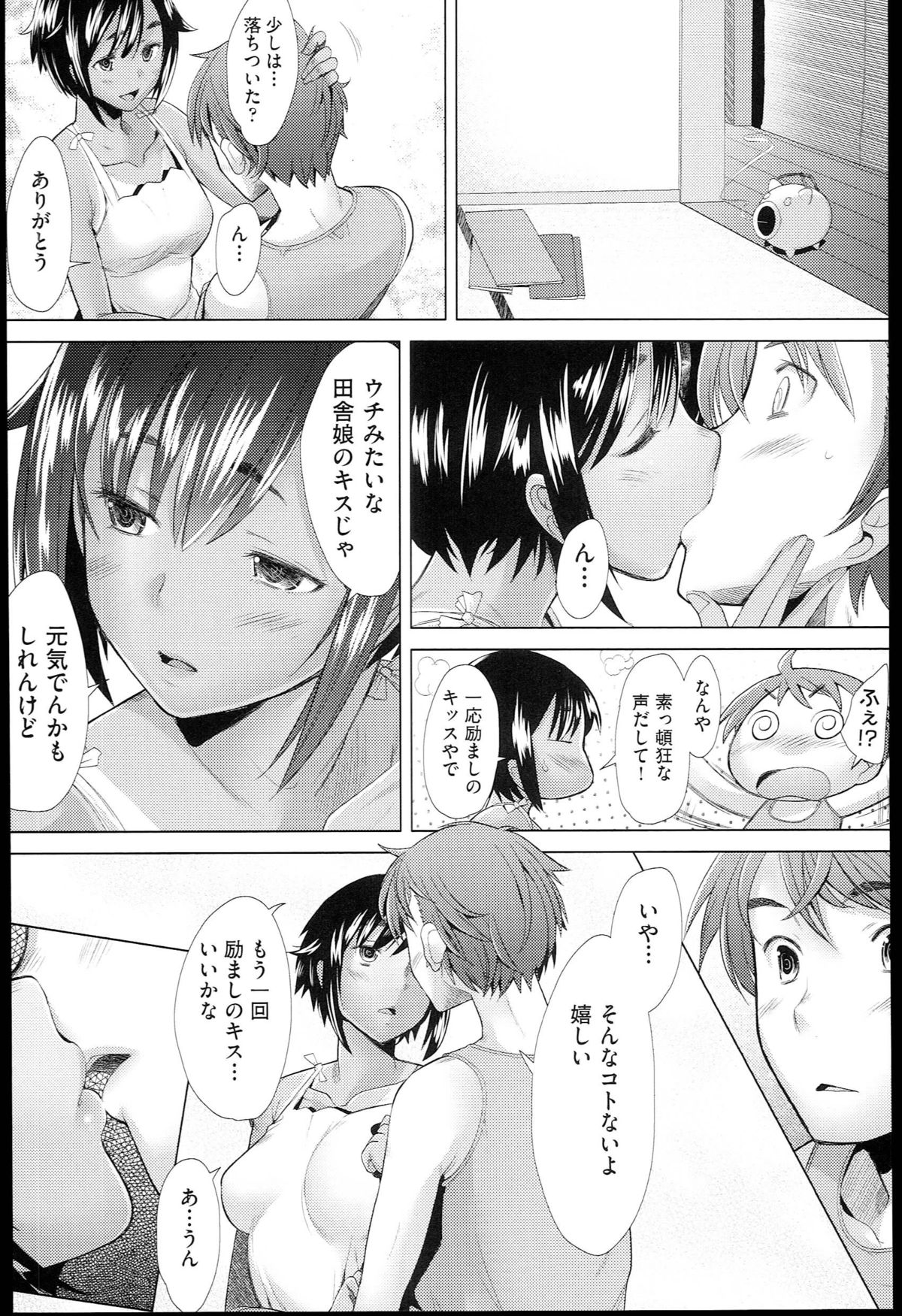 【エロ漫画】【エロ漫画】彼女にフラれ落ち込んでいた青年が出会ったショートカット褐色美少女…楽しい時間を一緒に過ごし泊めてもらった家でいちゃラブセックスをする【堺はまち:海辺物語】
