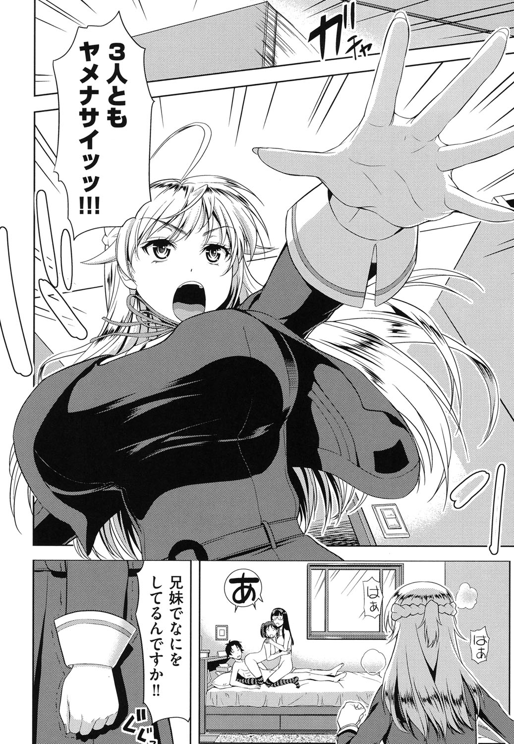 【エロ漫画】【エロ漫画】約束破って義妹と3Pしている義兄を叱る巨乳外国人義姉…義妹とセックスをさせないために再度約束させるため生ハメ騎乗位する！【たかのゆき：妹だってヨメになりたいっ!】
