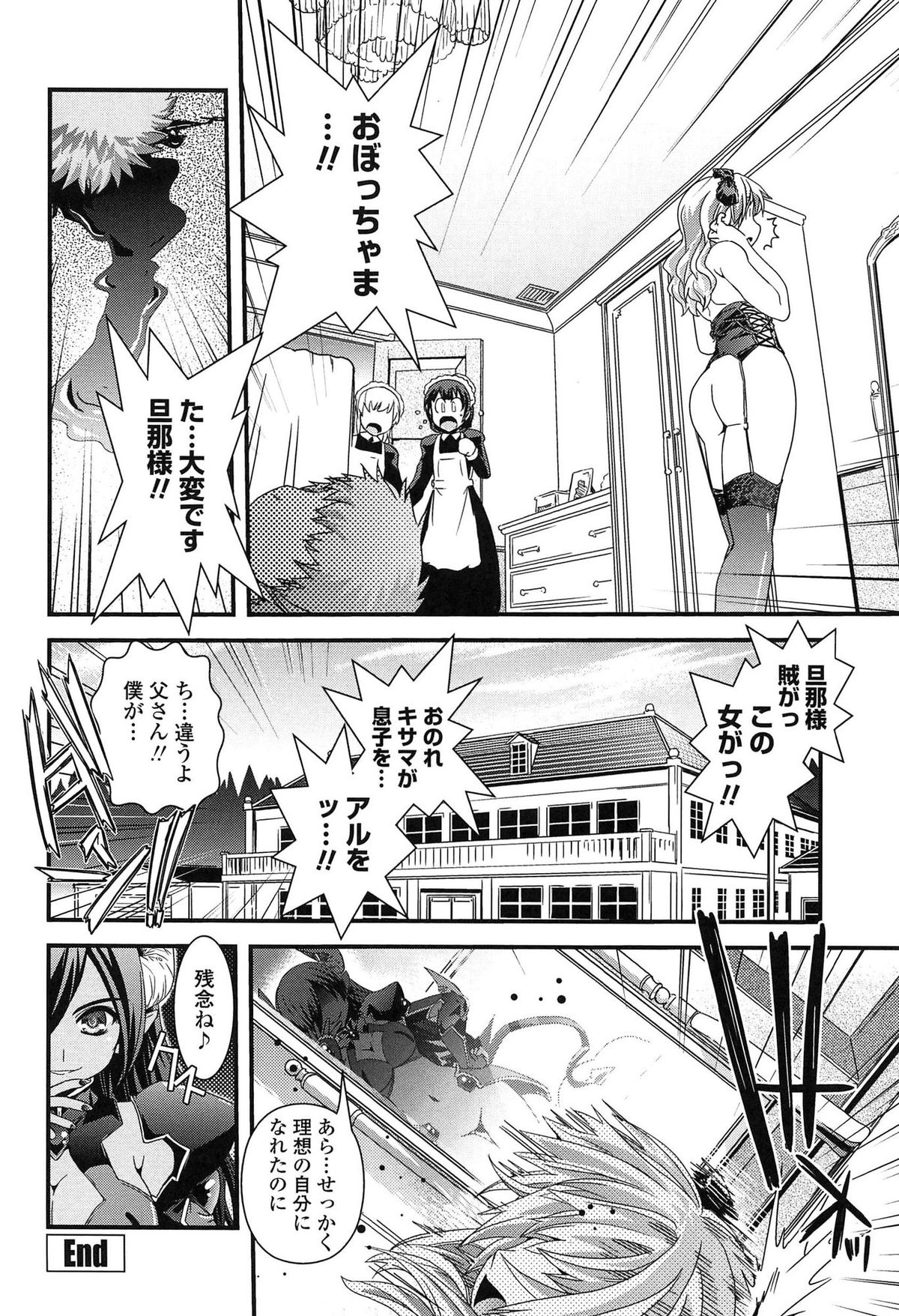 【エロ漫画】【エロ漫画】あわせ鏡から突如現れた悪魔のお姉さん…金縛りをかけられた少年を襲ってフェラ騎乗位で逆レイプしちゃう【幾夜大黒堂：鏡の悪魔】
